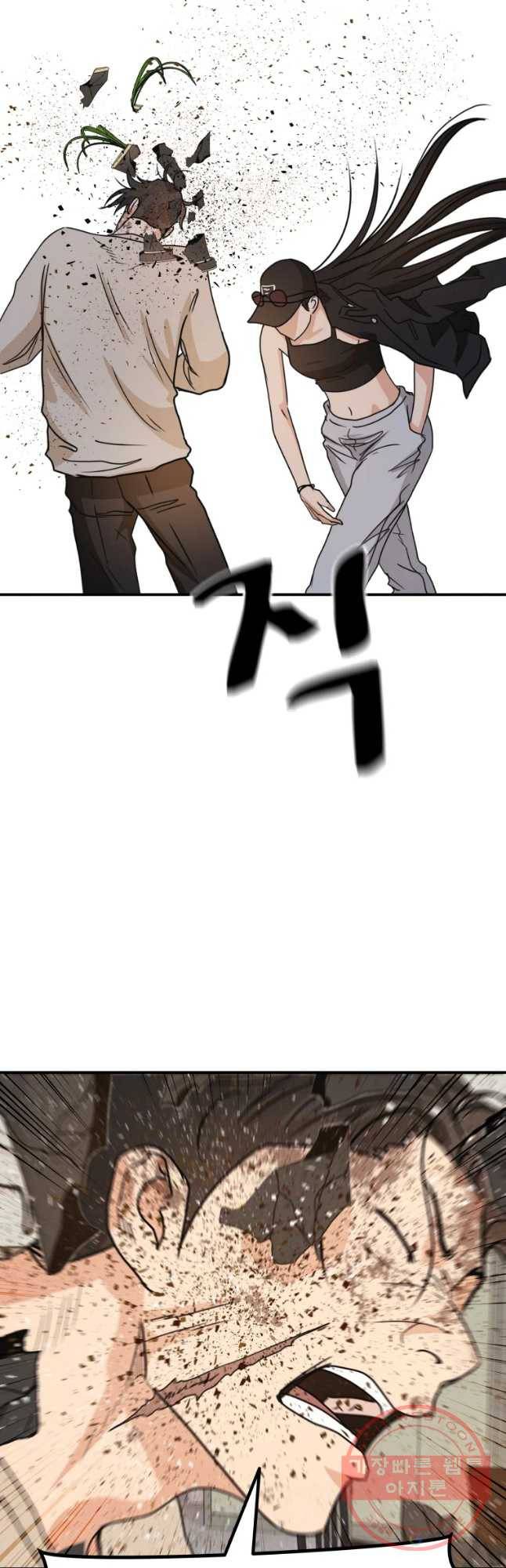 가드패스 26화 11