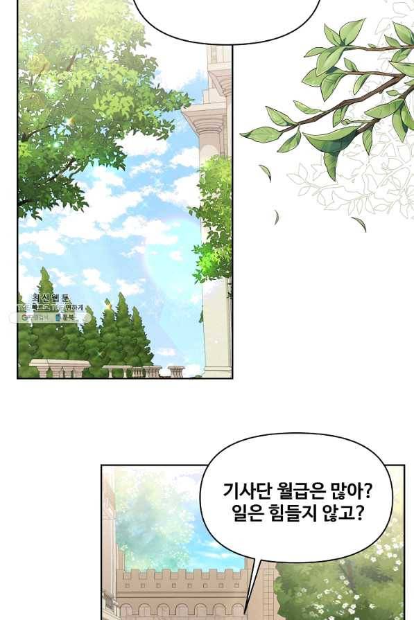 소꿉친구를 폭군으로 키웠습니다 44화 12