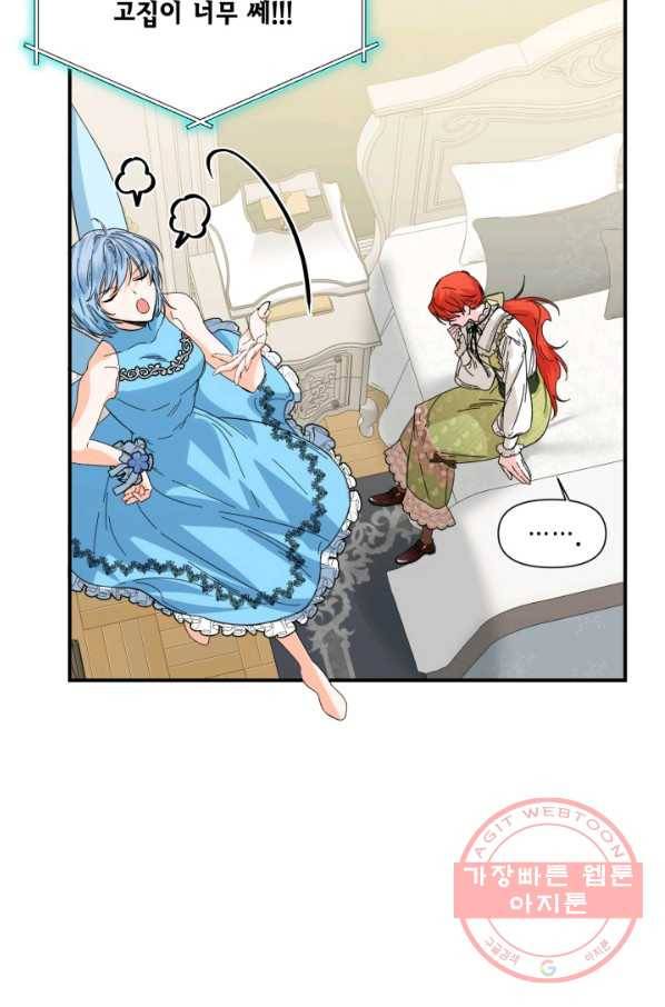 시한부 악녀의 해피엔딩 65화 8