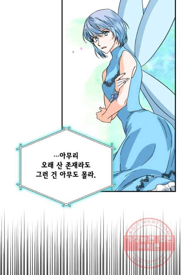 시한부 악녀의 해피엔딩 65화 10