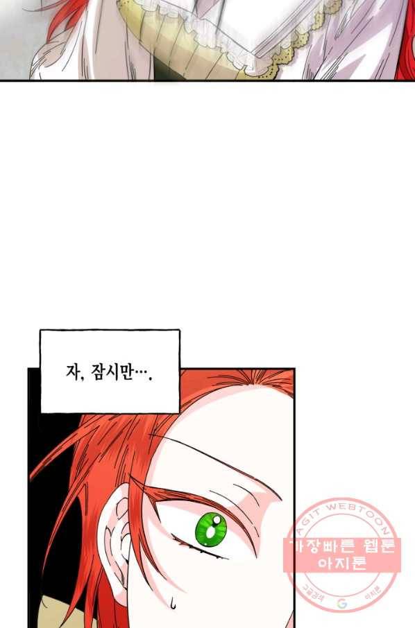 시한부 악녀의 해피엔딩 65화 12