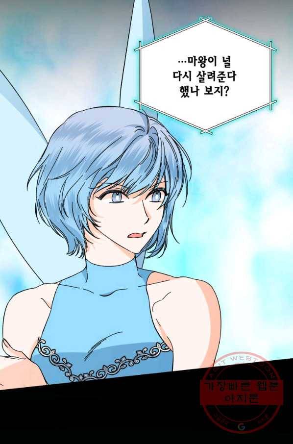 시한부 악녀의 해피엔딩 65화 15