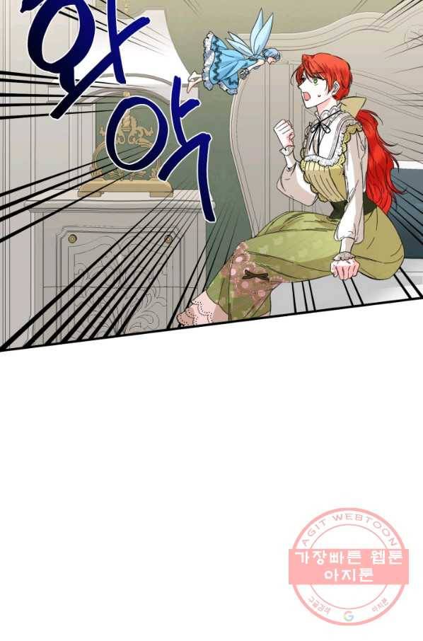 시한부 악녀의 해피엔딩 65화 18