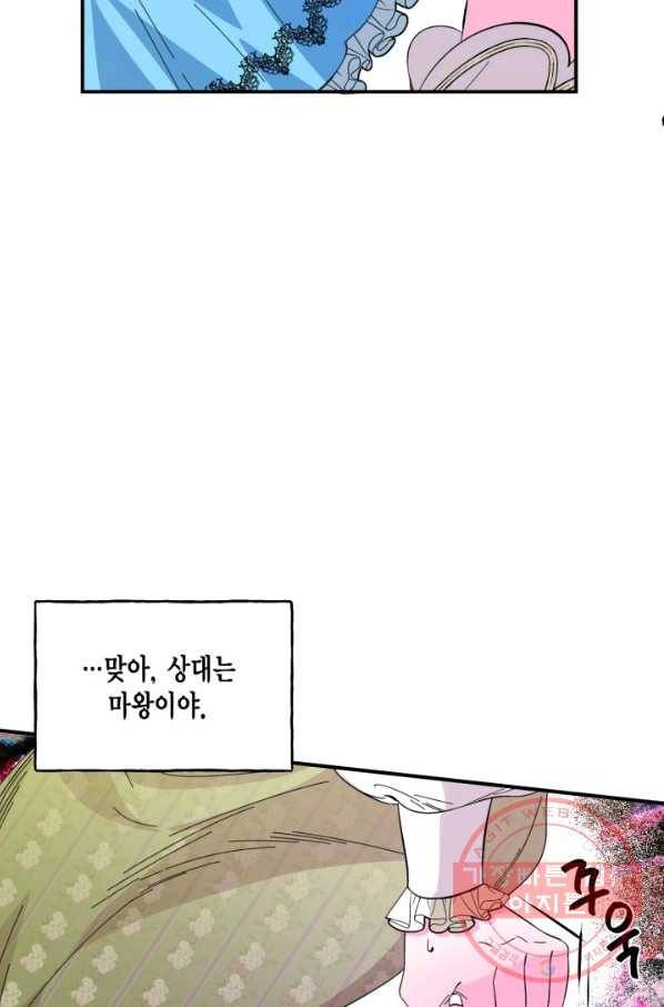 시한부 악녀의 해피엔딩 65화 20