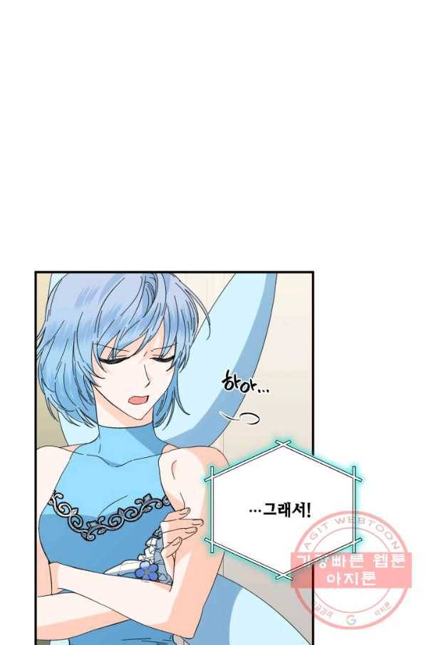 시한부 악녀의 해피엔딩 65화 23