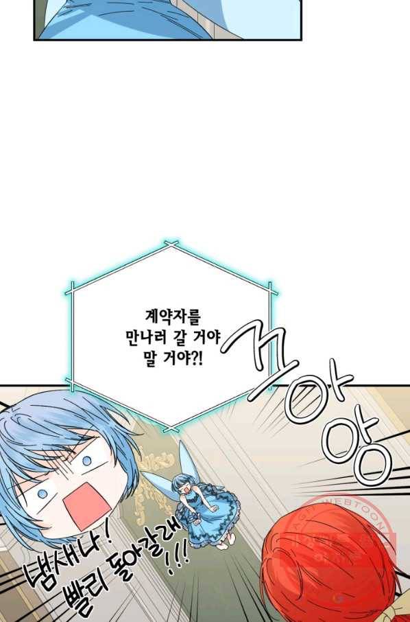 시한부 악녀의 해피엔딩 65화 24