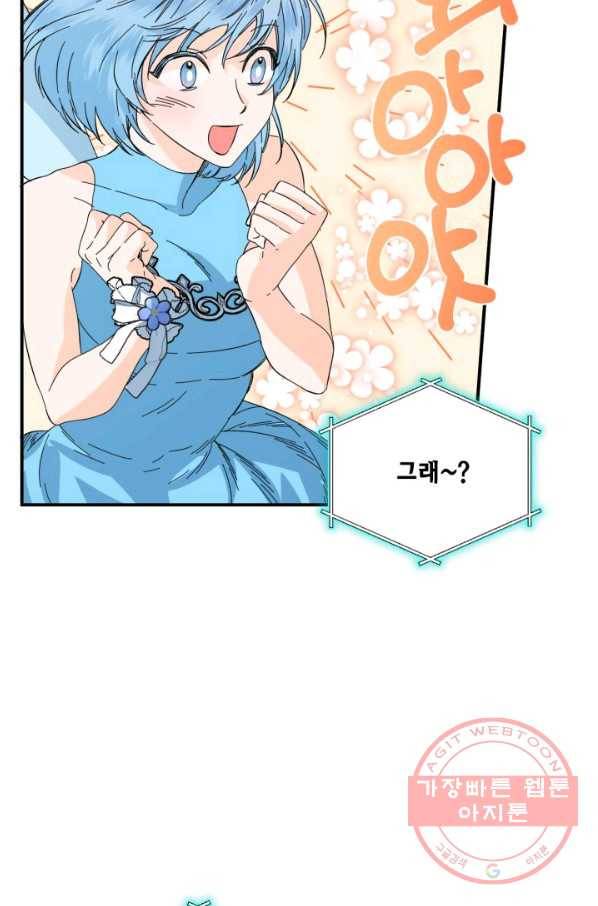 시한부 악녀의 해피엔딩 65화 32