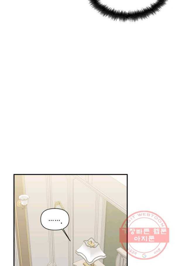 시한부 악녀의 해피엔딩 65화 34