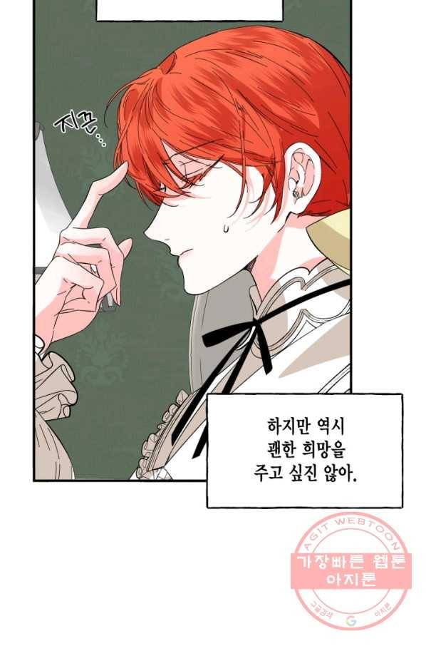 시한부 악녀의 해피엔딩 65화 36