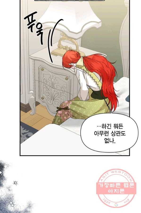 시한부 악녀의 해피엔딩 65화 41