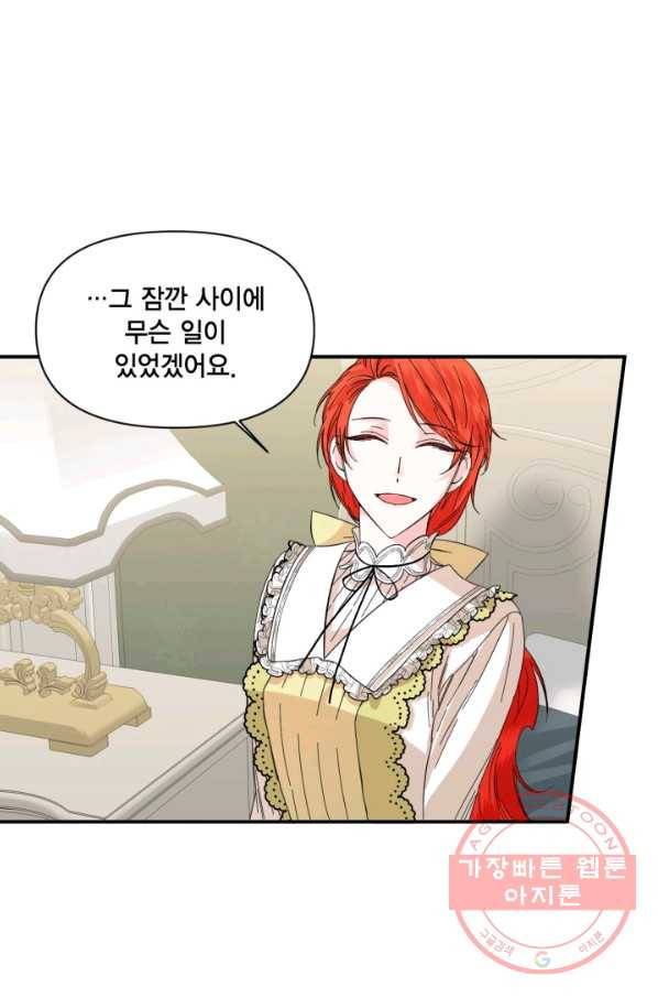 시한부 악녀의 해피엔딩 65화 46