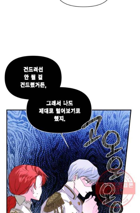 시한부 악녀의 해피엔딩 65화 48