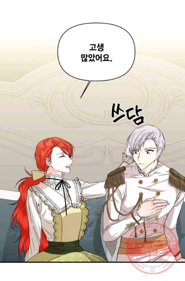 시한부 악녀의 해피엔딩 65화 51