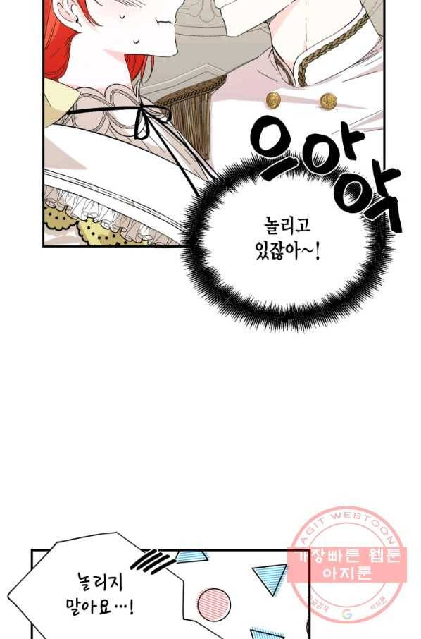 시한부 악녀의 해피엔딩 65화 61