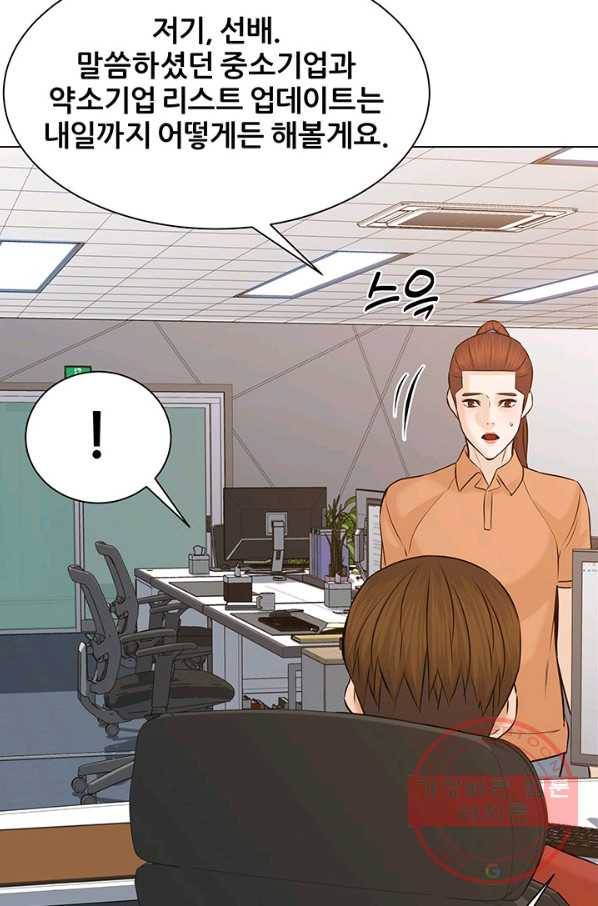 뒤끝작럴 110화 4