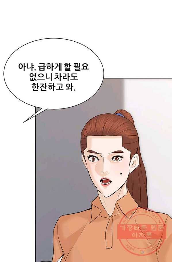뒤끝작럴 110화 7