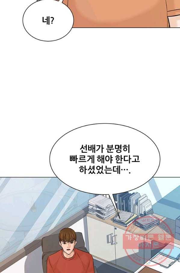 뒤끝작럴 110화 8