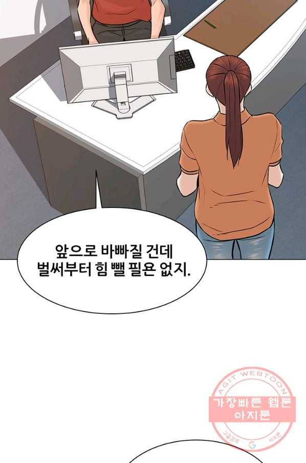 뒤끝작럴 110화 9