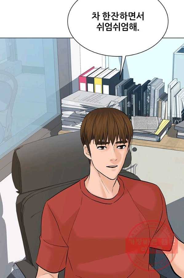 뒤끝작럴 110화 10