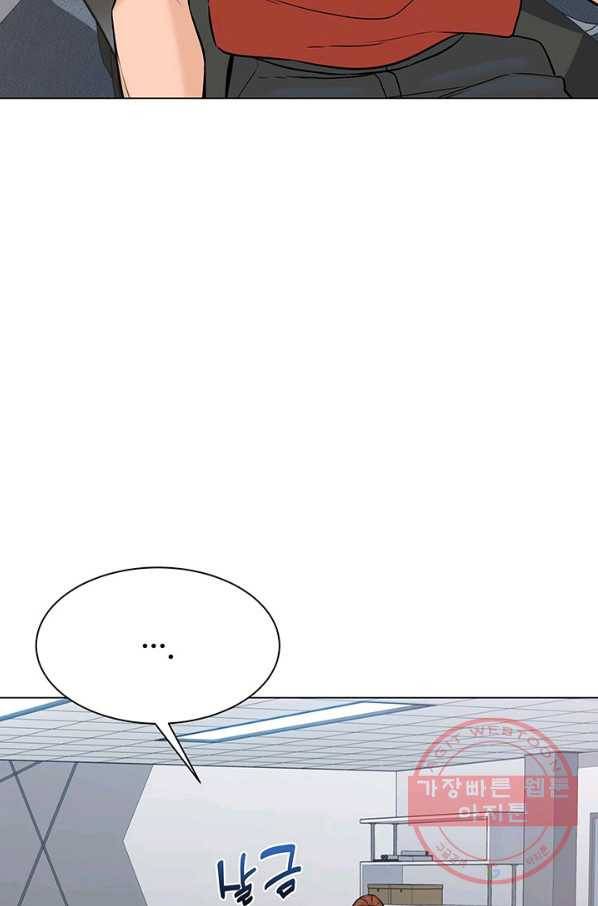 뒤끝작럴 110화 11