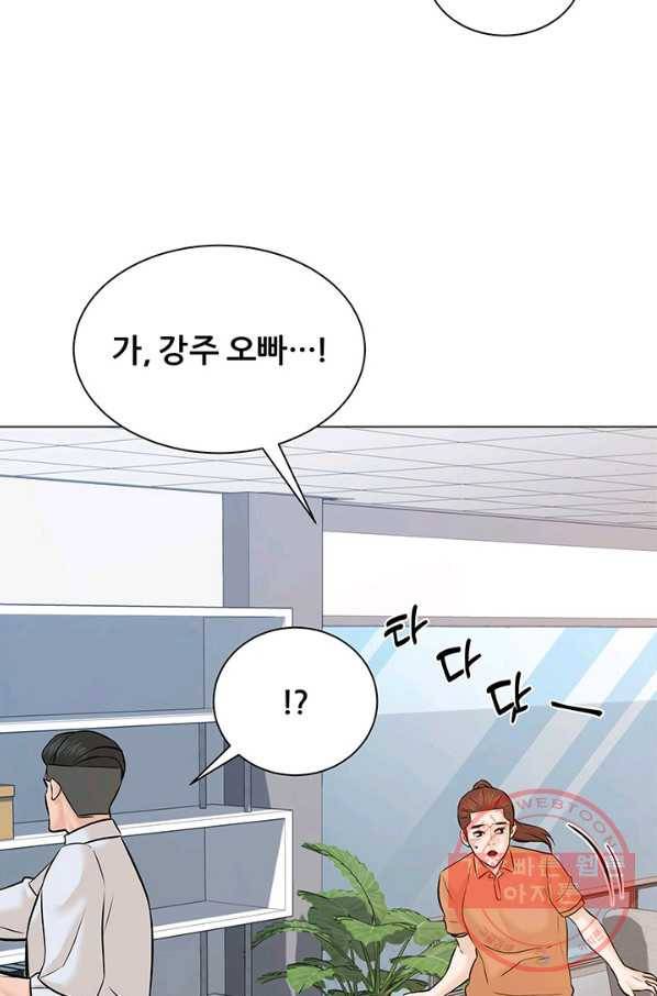 뒤끝작럴 110화 13