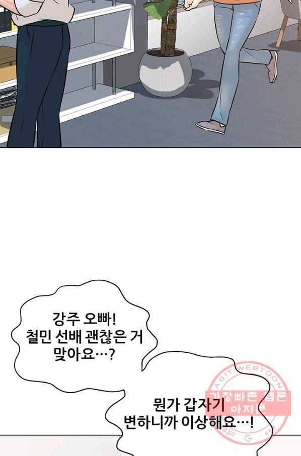뒤끝작럴 110화 14