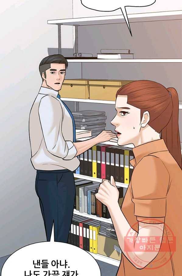 뒤끝작럴 110화 15