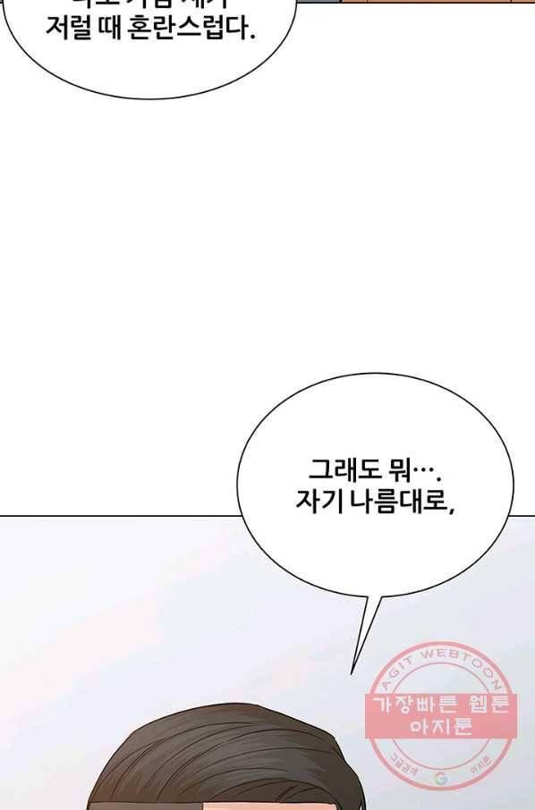 뒤끝작럴 110화 16