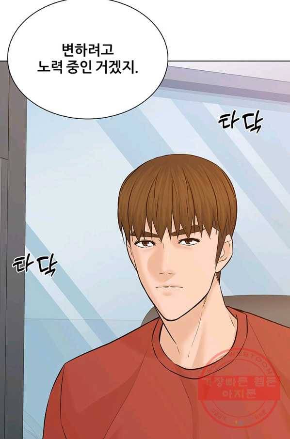뒤끝작럴 110화 18