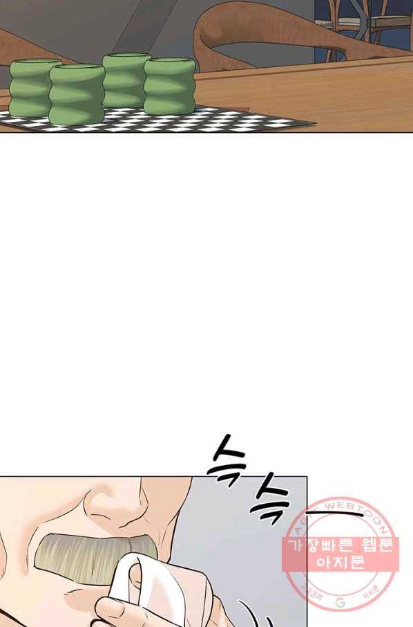 뒤끝작럴 110화 22