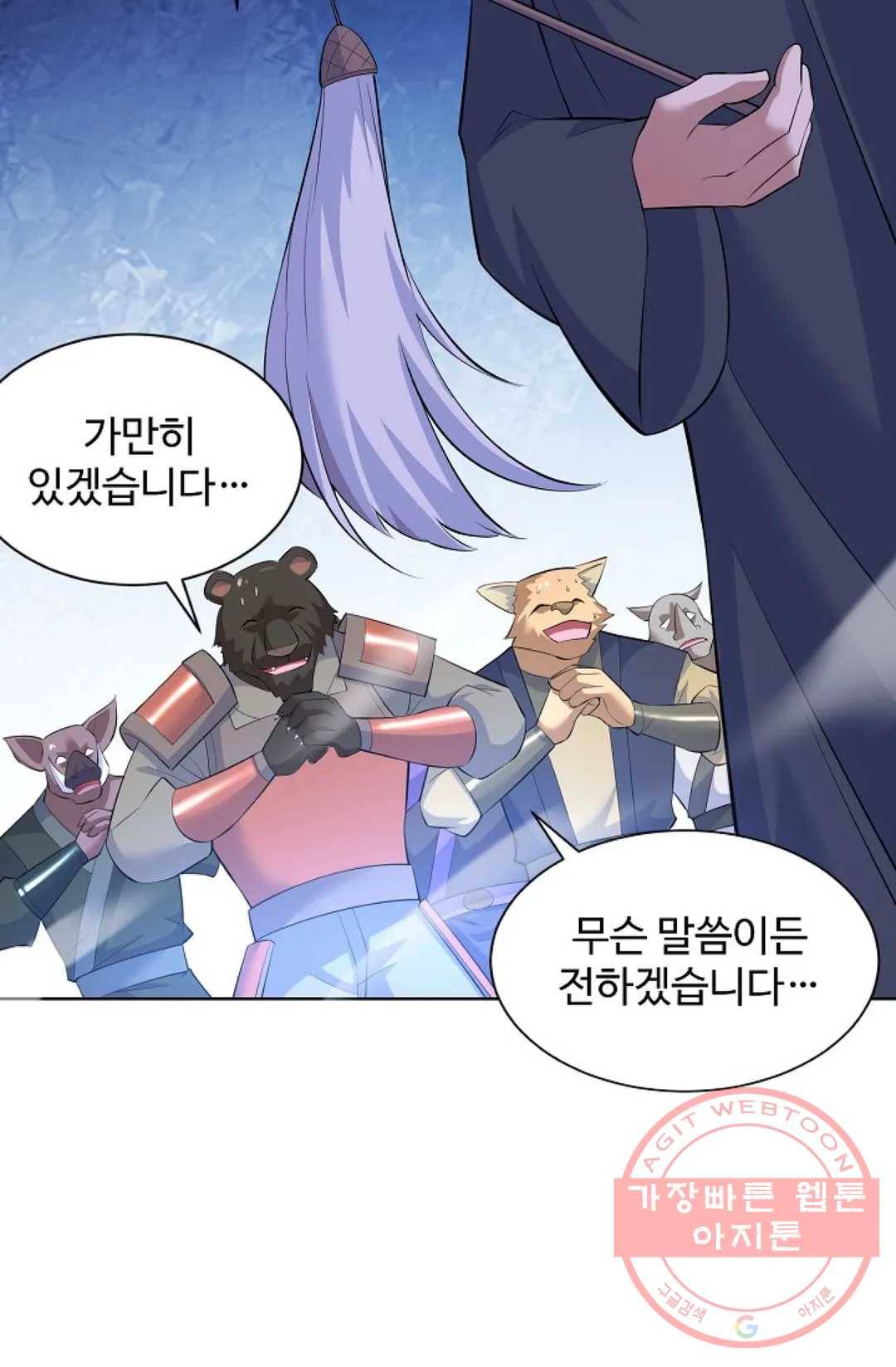 8만 년 만에 회귀하다 151화 8