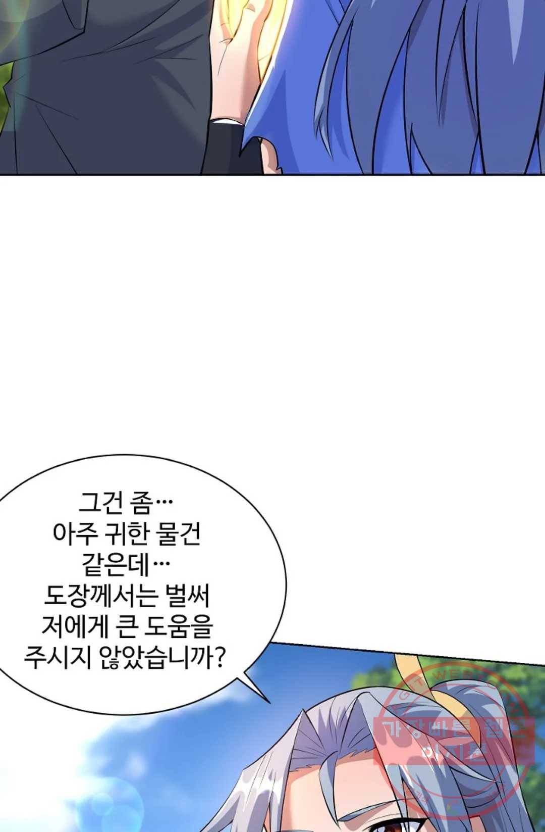 8만 년 만에 회귀하다 151화 10