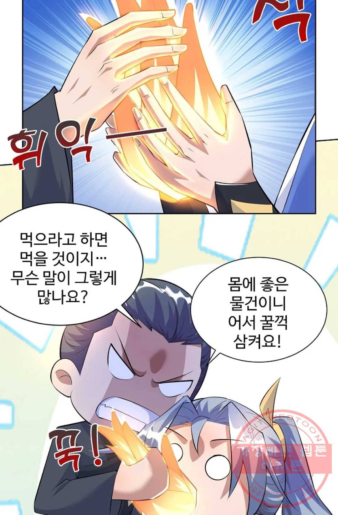 8만 년 만에 회귀하다 151화 12