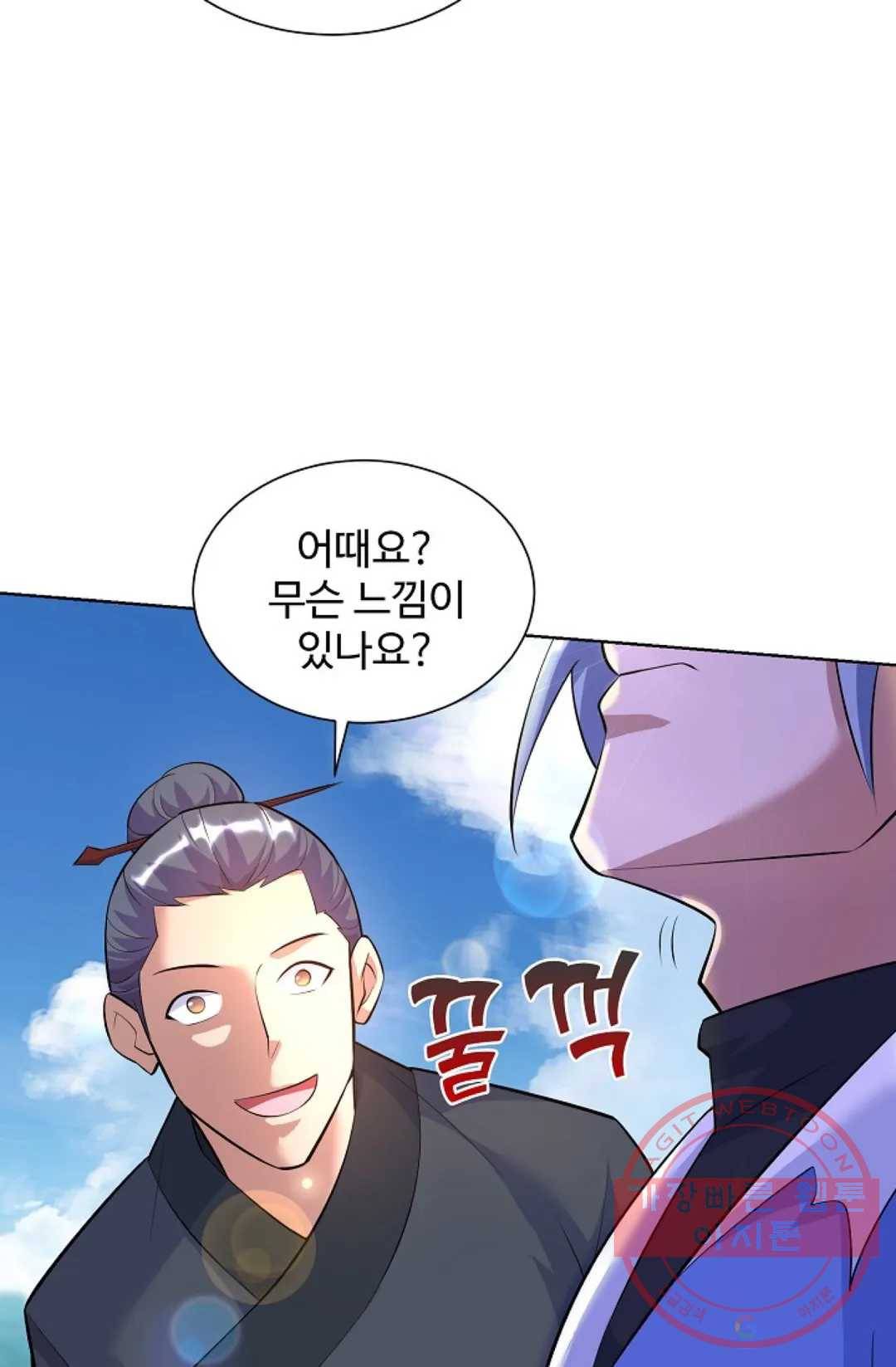 8만 년 만에 회귀하다 151화 16