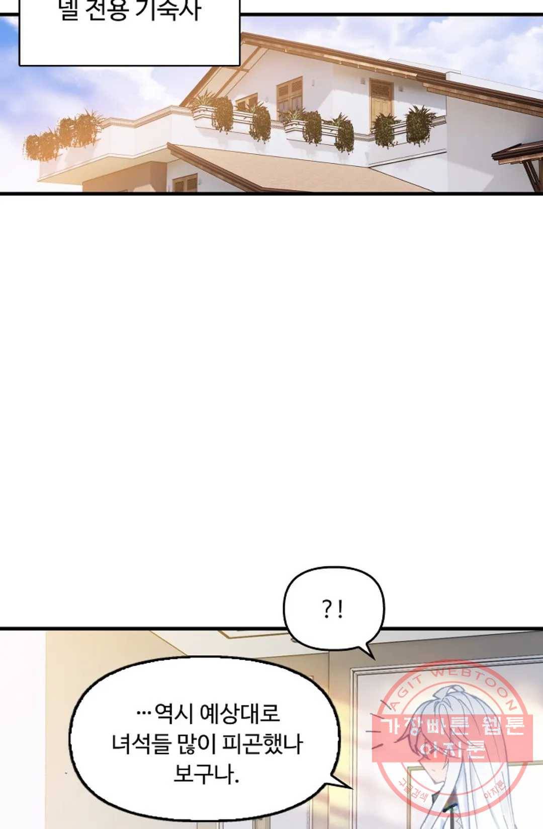 엘피스 전기:더 라스트 247화 3