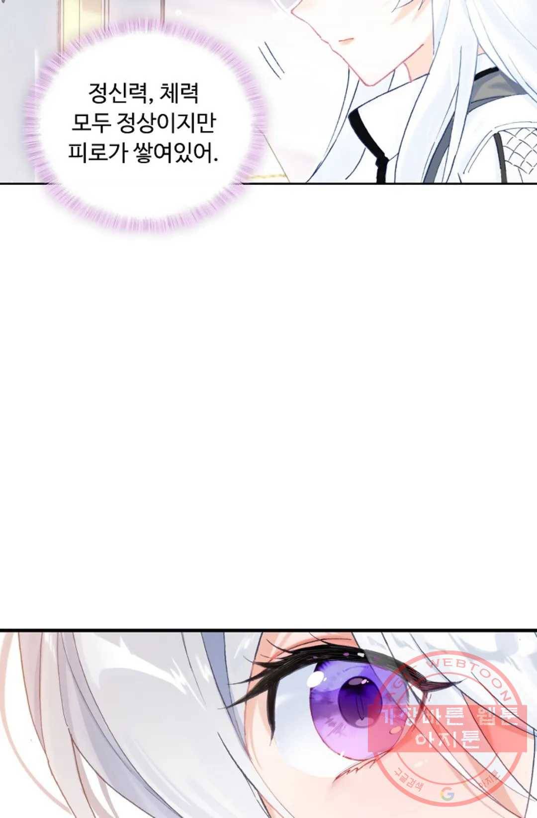엘피스 전기:더 라스트 247화 5