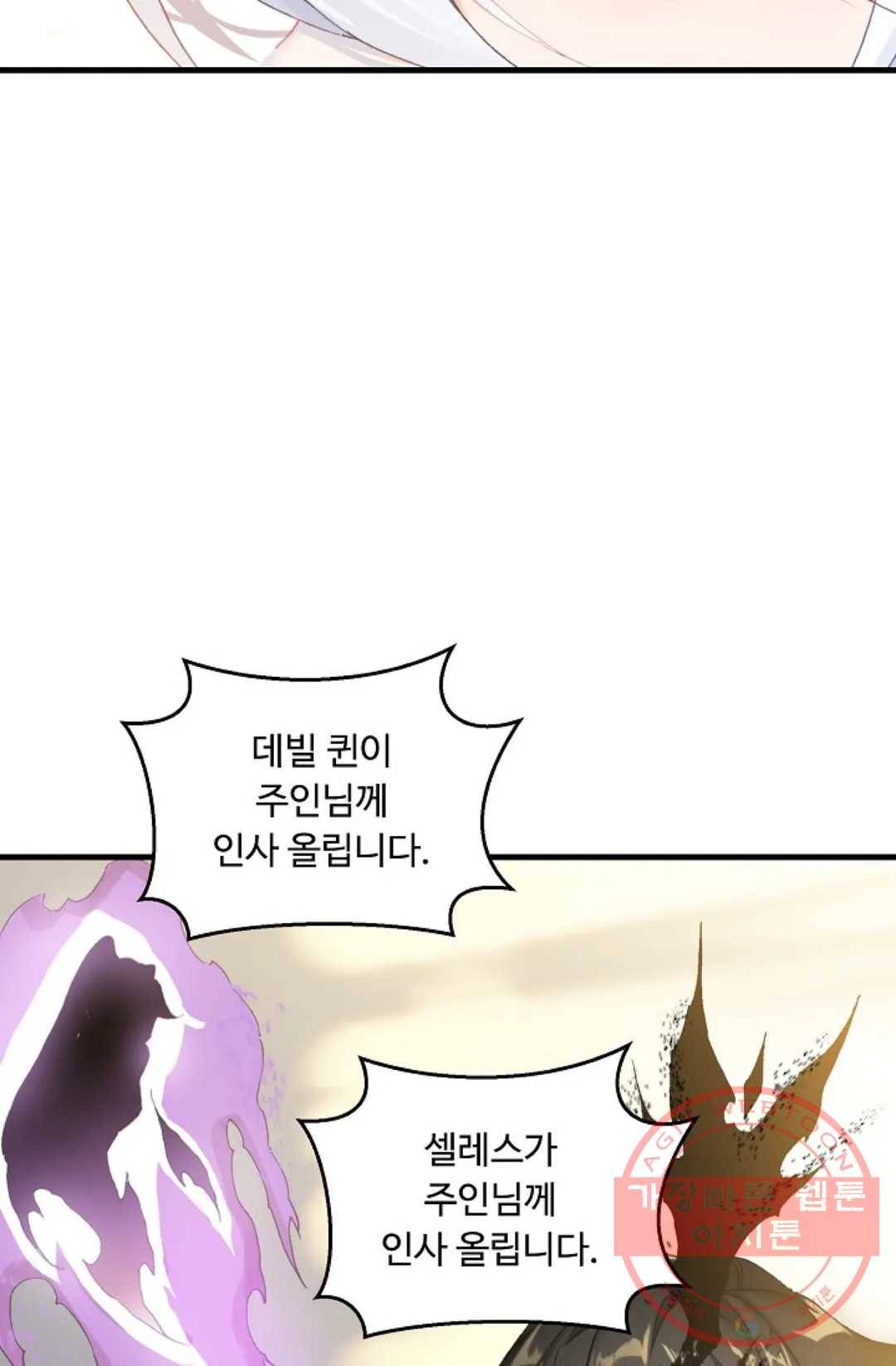 엘피스 전기:더 라스트 247화 6