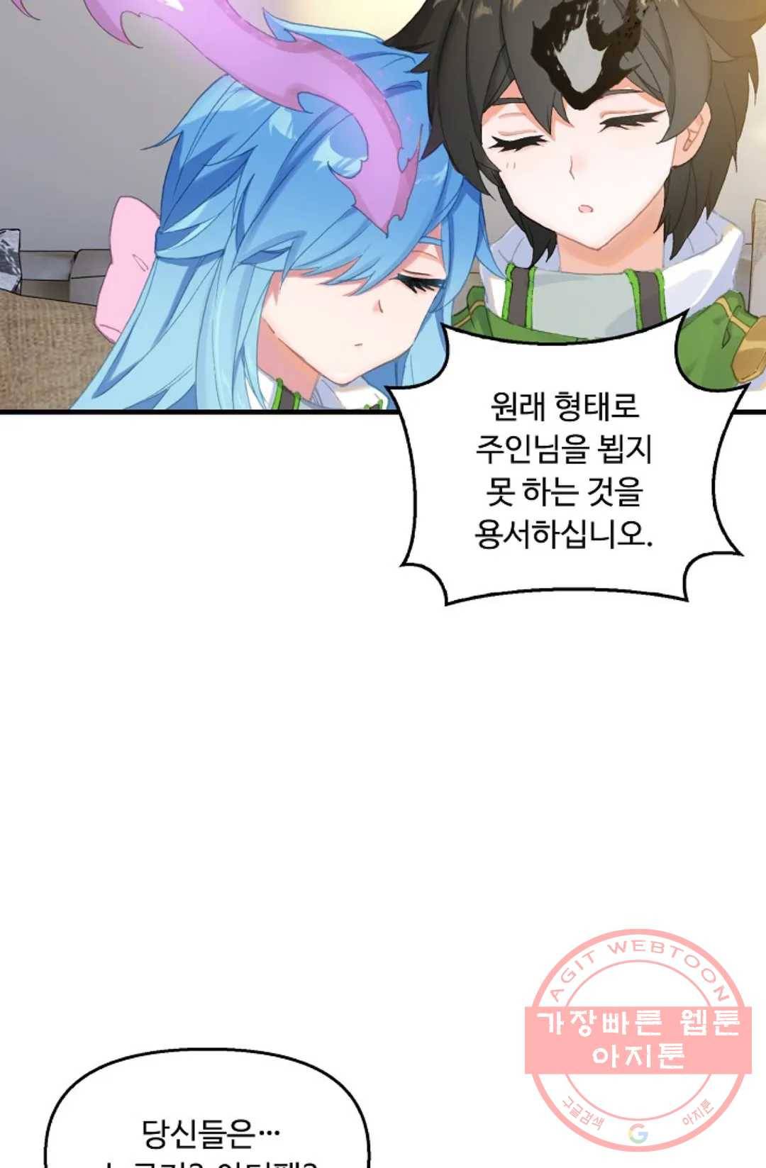 엘피스 전기:더 라스트 247화 7