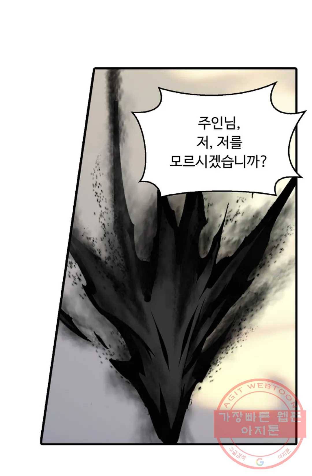엘피스 전기:더 라스트 247화 9