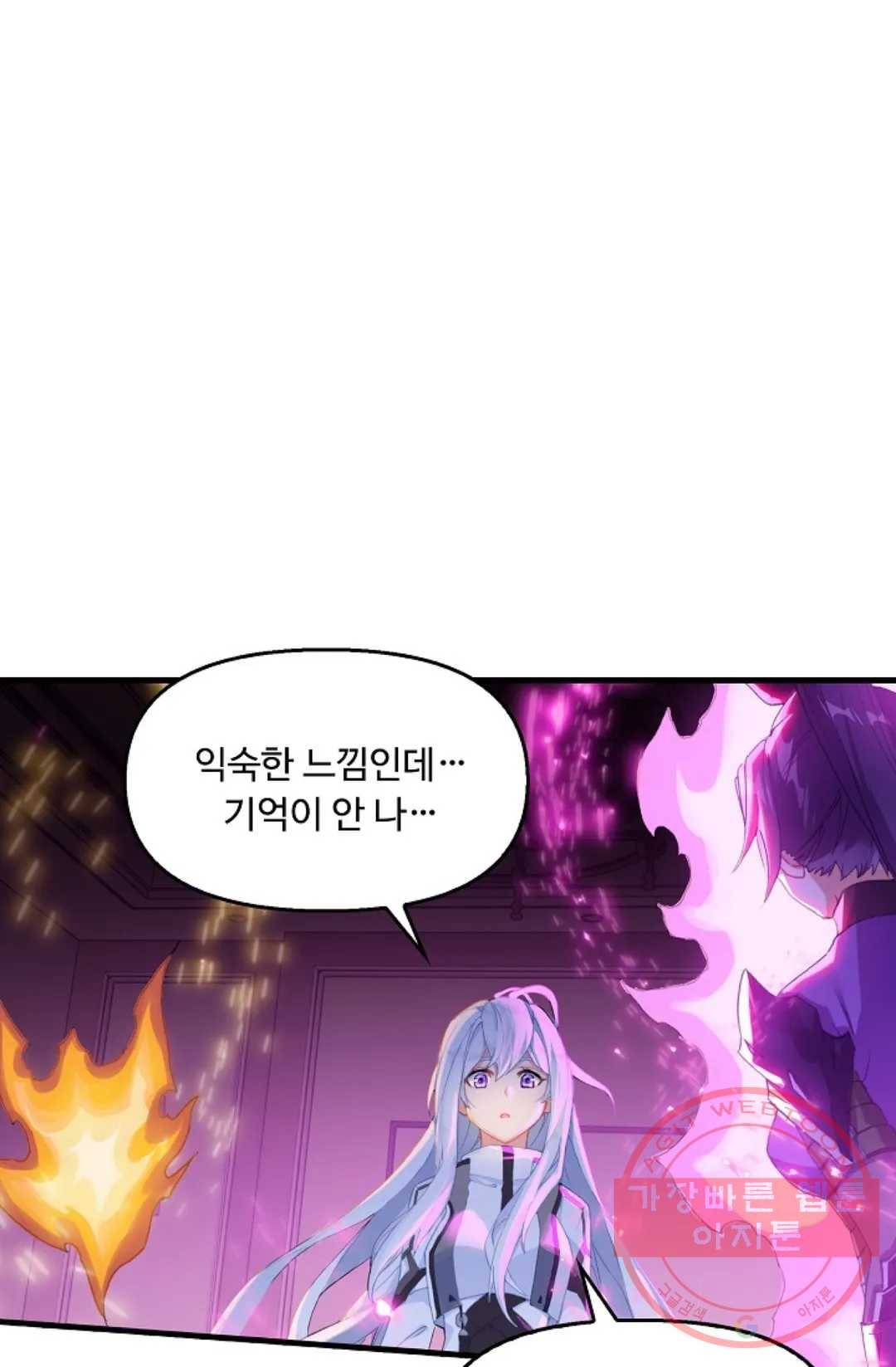 엘피스 전기:더 라스트 247화 10