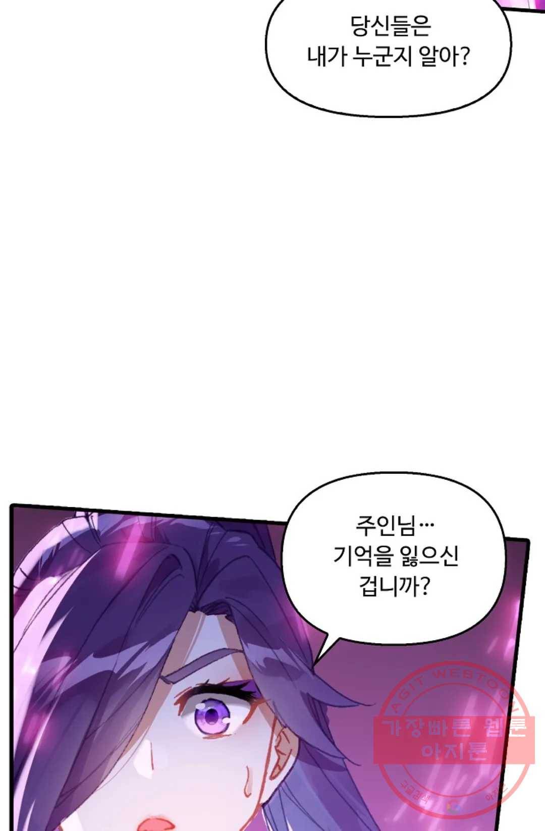 엘피스 전기:더 라스트 247화 11