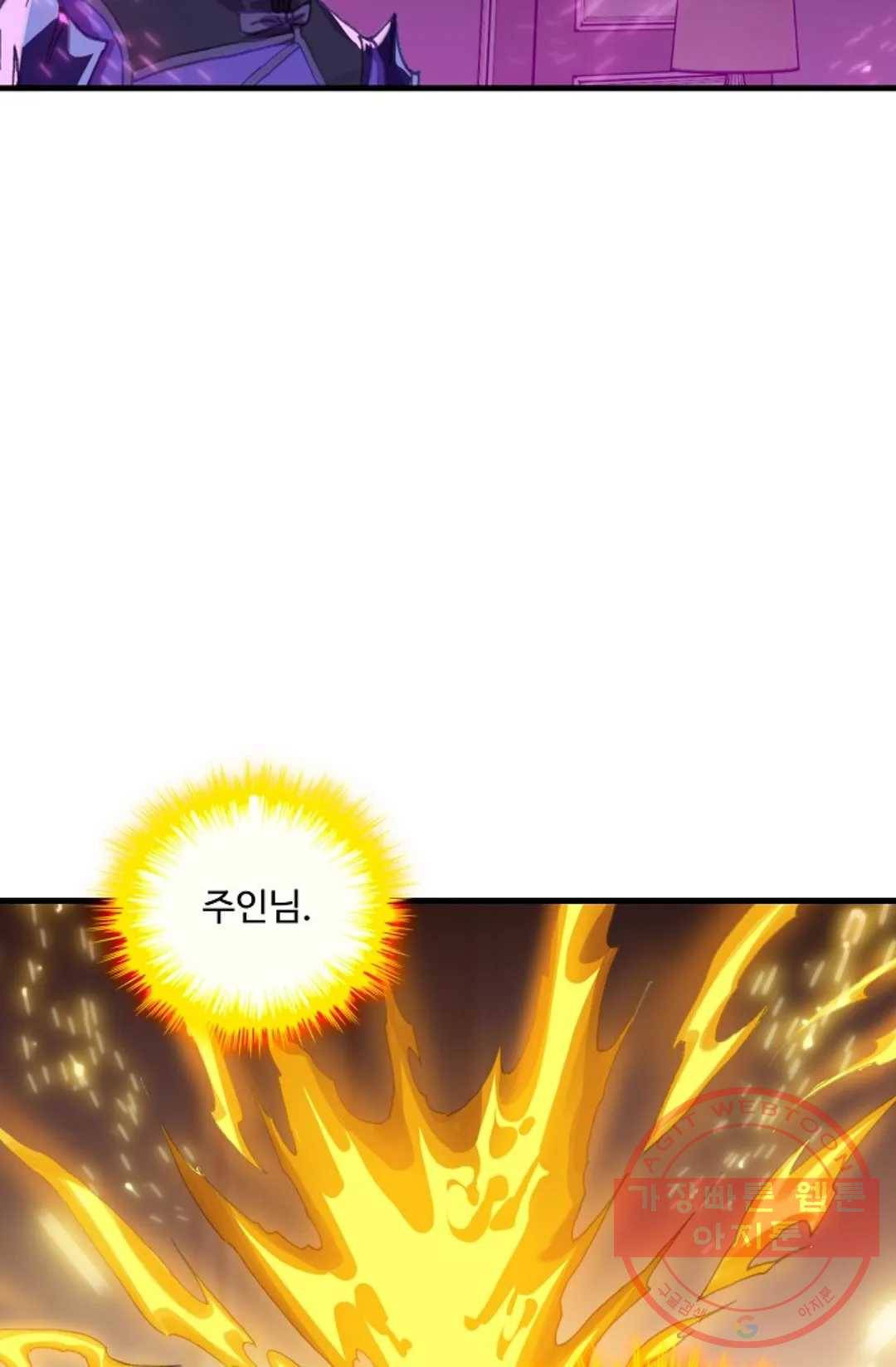 엘피스 전기:더 라스트 247화 14