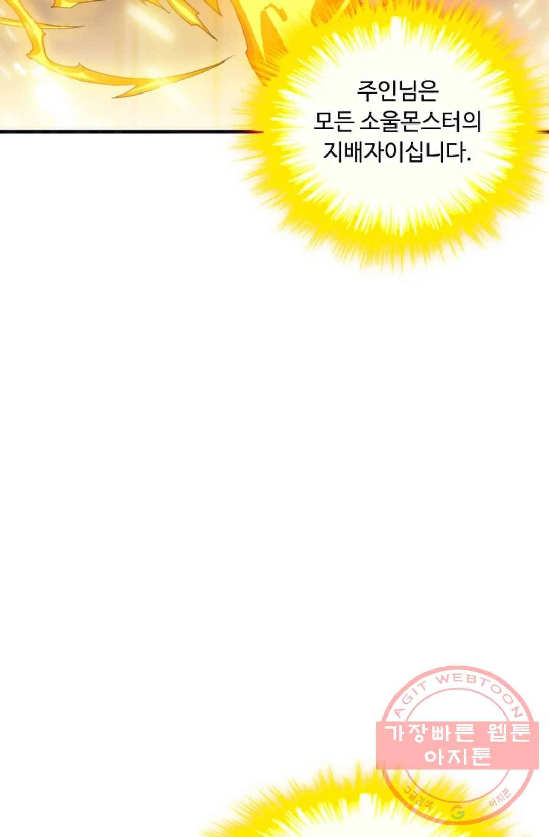 엘피스 전기:더 라스트 247화 15