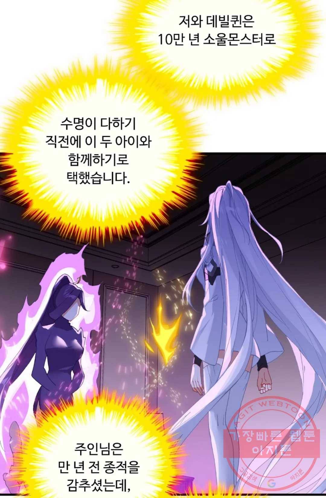 엘피스 전기:더 라스트 247화 16