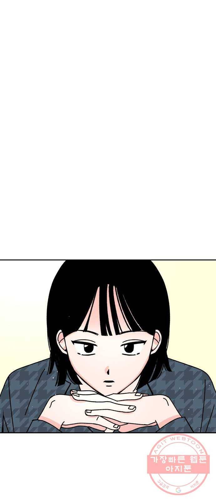 구해줘, 호구! 5화 1