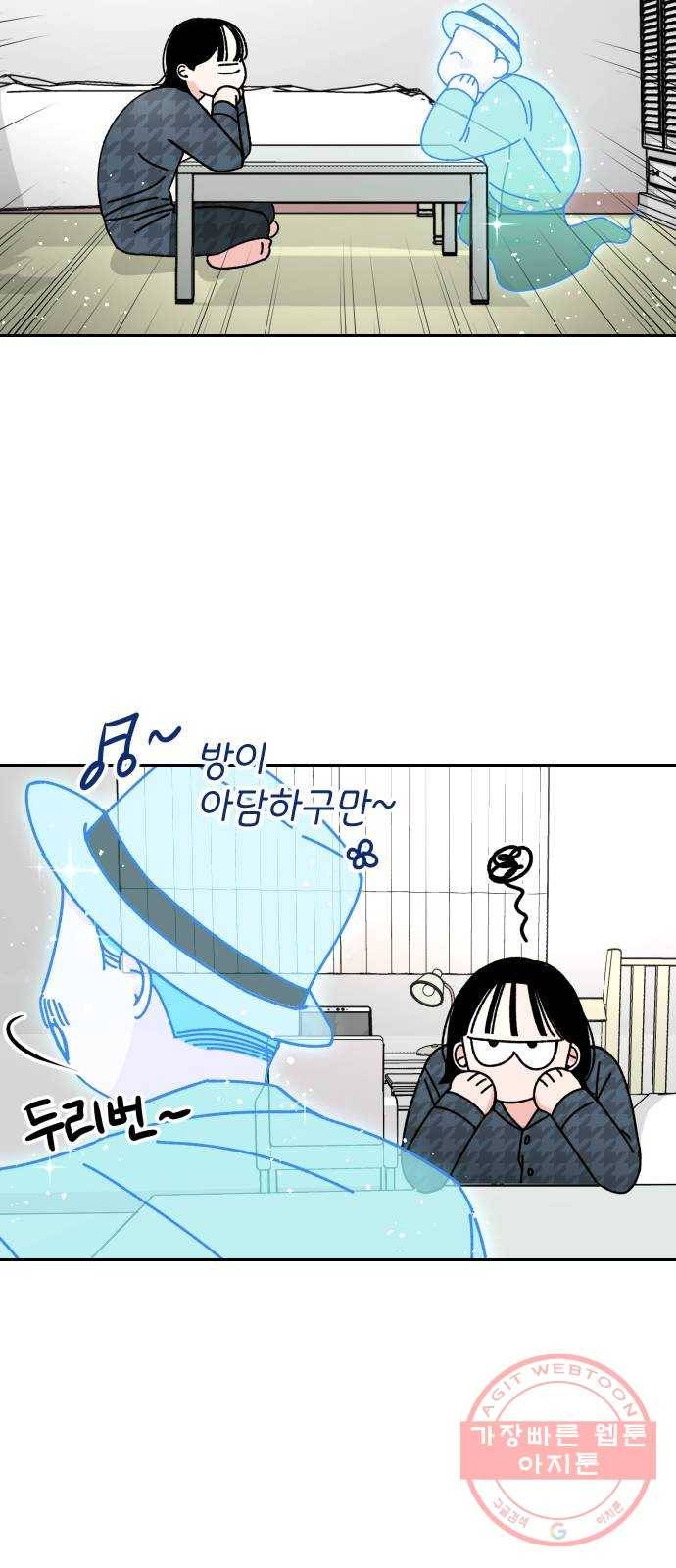 구해줘, 호구! 5화 3