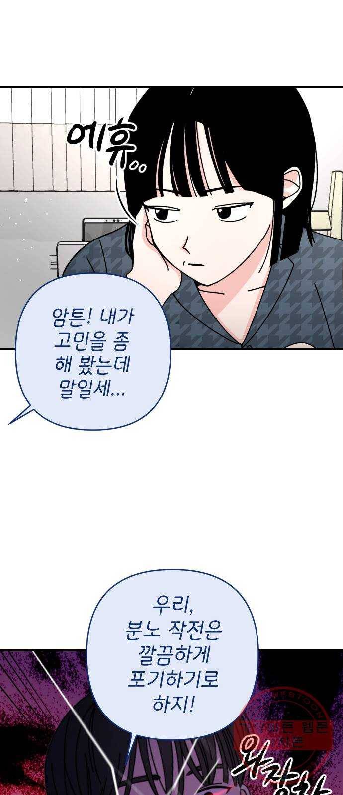 구해줘, 호구! 5화 4