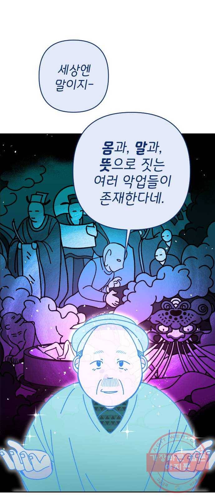 구해줘, 호구! 5화 7