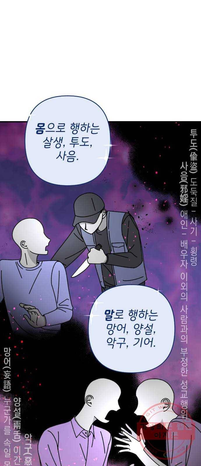 구해줘, 호구! 5화 8