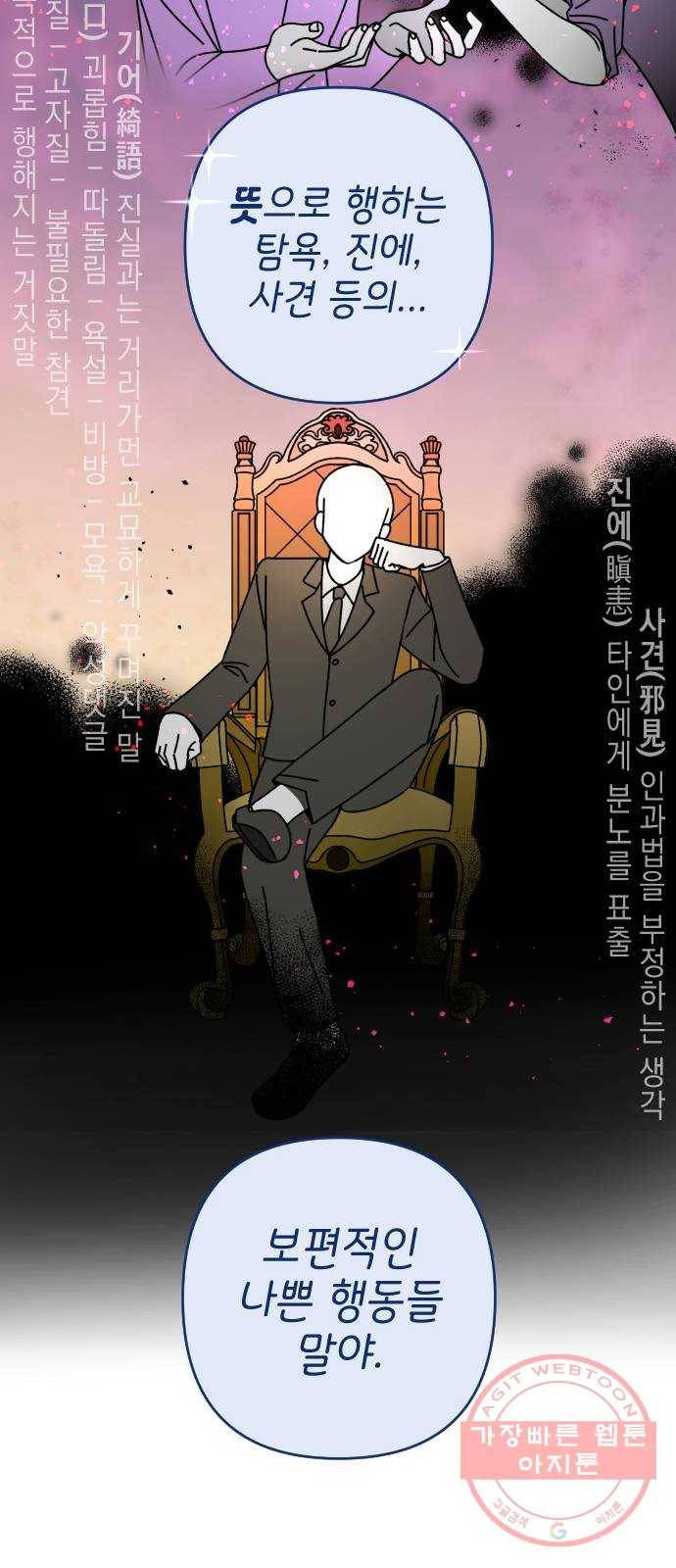 구해줘, 호구! 5화 9